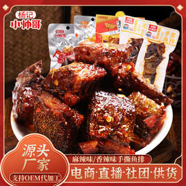 湖南特产网红食品乡里腊鱼鱼块鱼类零食代发即食小吃工厂批发
