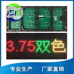 Factory supply 3.75 two-color highlight unit board p4.75 two-color screen LED advertising screen license plate recognition