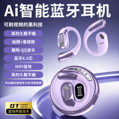 新款OWS挂耳运动蓝牙耳机AI可刷视频超长续航不入耳蓝牙无线耳机