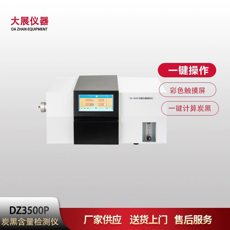 Нанкинский прибор для обнаружения содержания сажи DZ3500P Расчет одним щелчком удобно