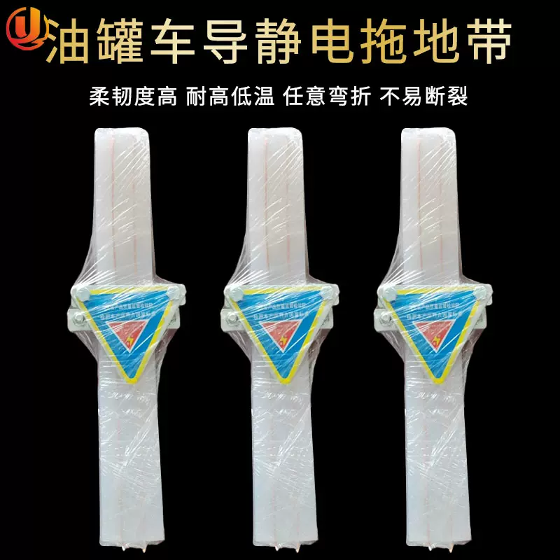 危险品车防静电接地线硅胶牛筋导静电橡胶条纯铜丝车载静电拖地带