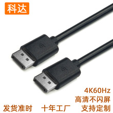 ��DP��1.2��dp���往4K60hz2k144hz��X�@ʾ���ҕ�C�����B�Ӿ�