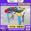 兒童迷妳桌面足球彩色足球台 足球機批發工廠遊戲足球台 桌上足球