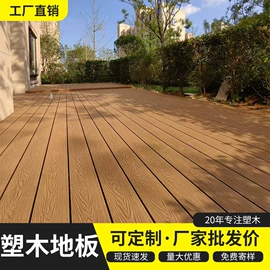 园艺护栏;木塑地板;木塑材料