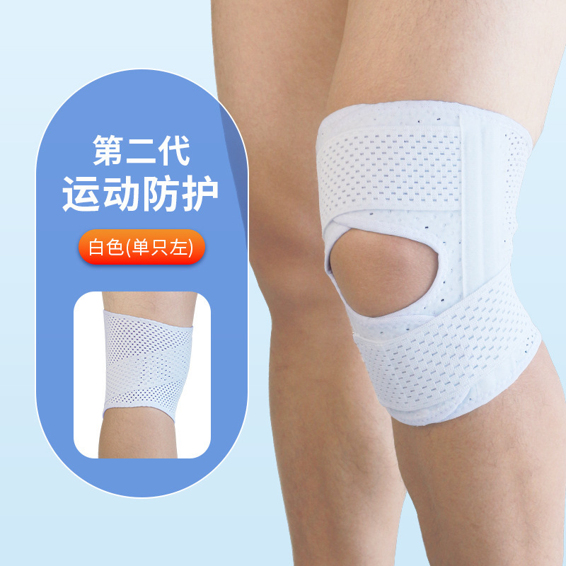 スポーツ膝保護卸売りアマゾン男女調節可能な屋外通気性超薄型4世代半月板日本膝保護|undefined