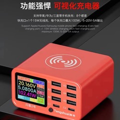 フラッシュ覇1号usb多口充電器qc3.0急速充電pd20w急速充電無線充電知能デジタル充電器
