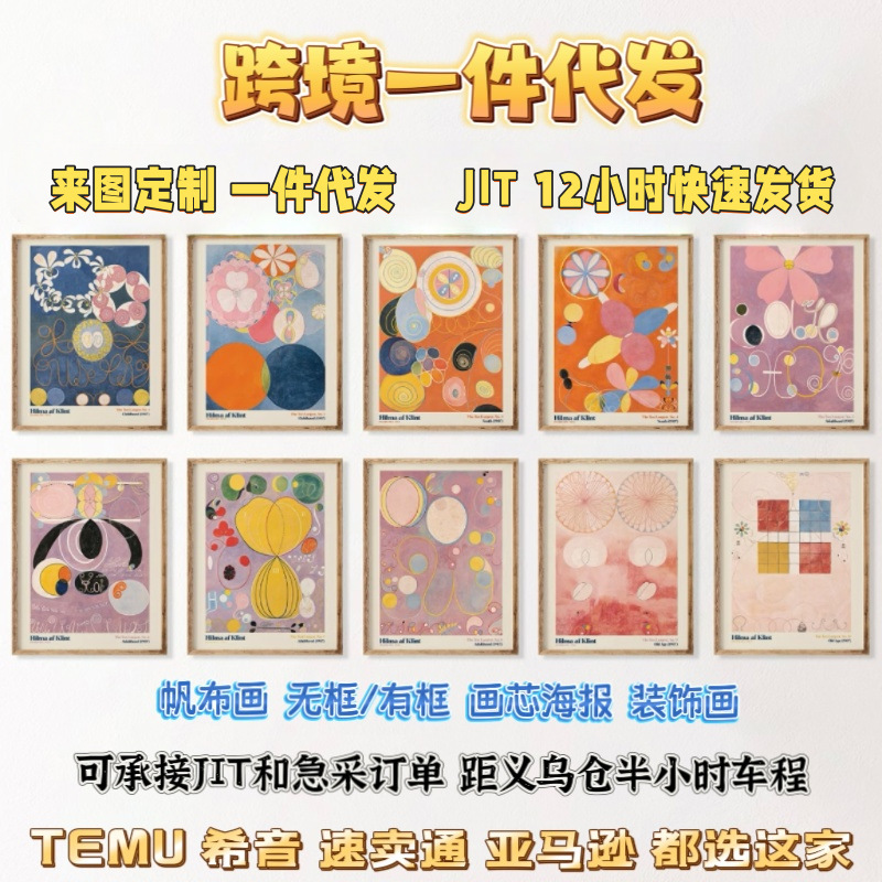 画芯微喷定制油画帆布画无框画带框画壁画挂画印花装饰画喷绘代发|undefined