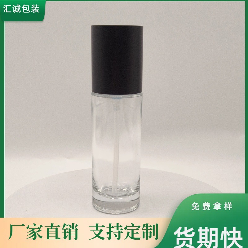 现货50ML乳液瓶精华液瓶护肤直圆玻璃瓶包材高端按压瓶泵头按压式