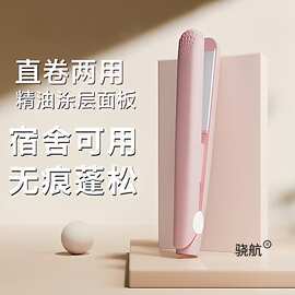 夹板直发卷发两用迷你小型熨板刘海专用卷发棒烫发便携式拉直板夹