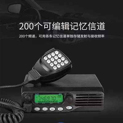 65W, Vehicle-mounted interphone