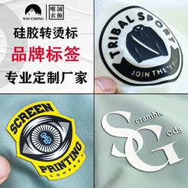 洗唛、商标;烫图、烫钻;布贴