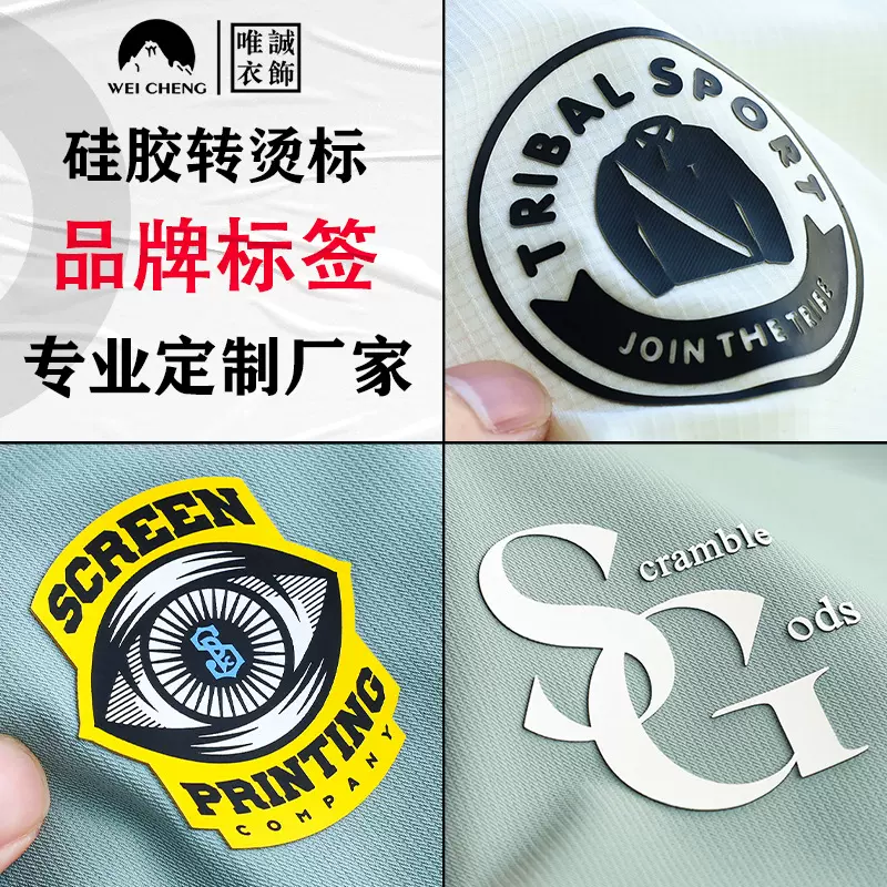 定制工厂厚板硅胶烫画3d热转印标立体烫唛服装辅料印花pvc烫图