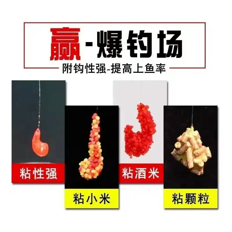 atraer Shu agitar tres agitar gancho de arroz pegajoso pescar medicina pegajosa vino pegajoso gránulo pegajoso de cáñamo pegajoso pescar polvo pegajoso gancho de aire rápido matar