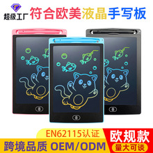 外贸彩色手写板液晶写字板8.5寸LCD涂鸦绘画留言板一体电子手绘板