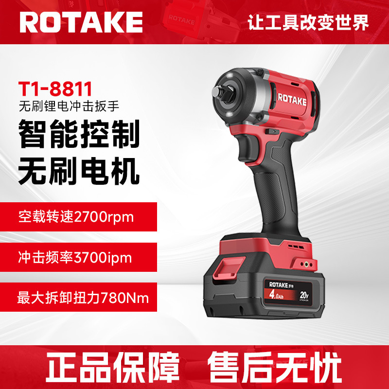 Rott T1-8811 Electric Wrench 680nm