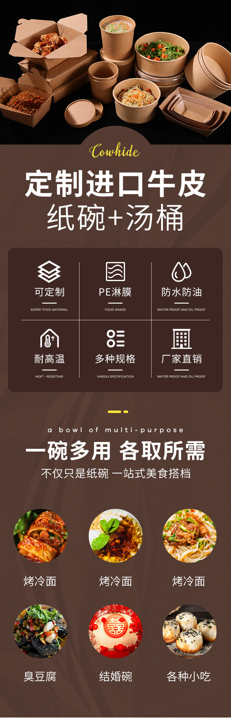 纸碗详情页-恢复的-恢复的_01