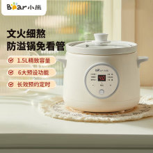 小熊电炖锅电炖盅煮粥煲汤锅炖汤锅婴儿燕窝炖盅DDG-E15K2