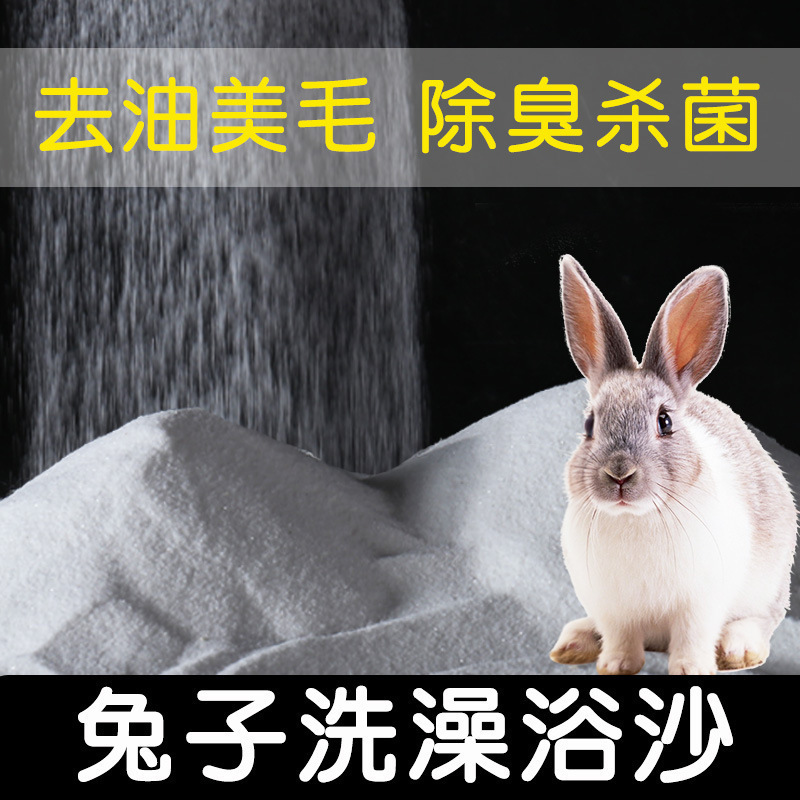 兔子兔砂除臭垫料荷兰猪吸尿木粒木屑沙厕所20斤粪便清理用品|undefined