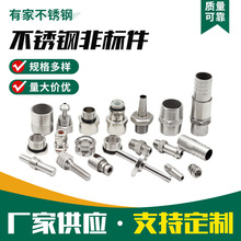 定制304不锈钢非标件加工316非标螺丝螺母螺栓车床代加工