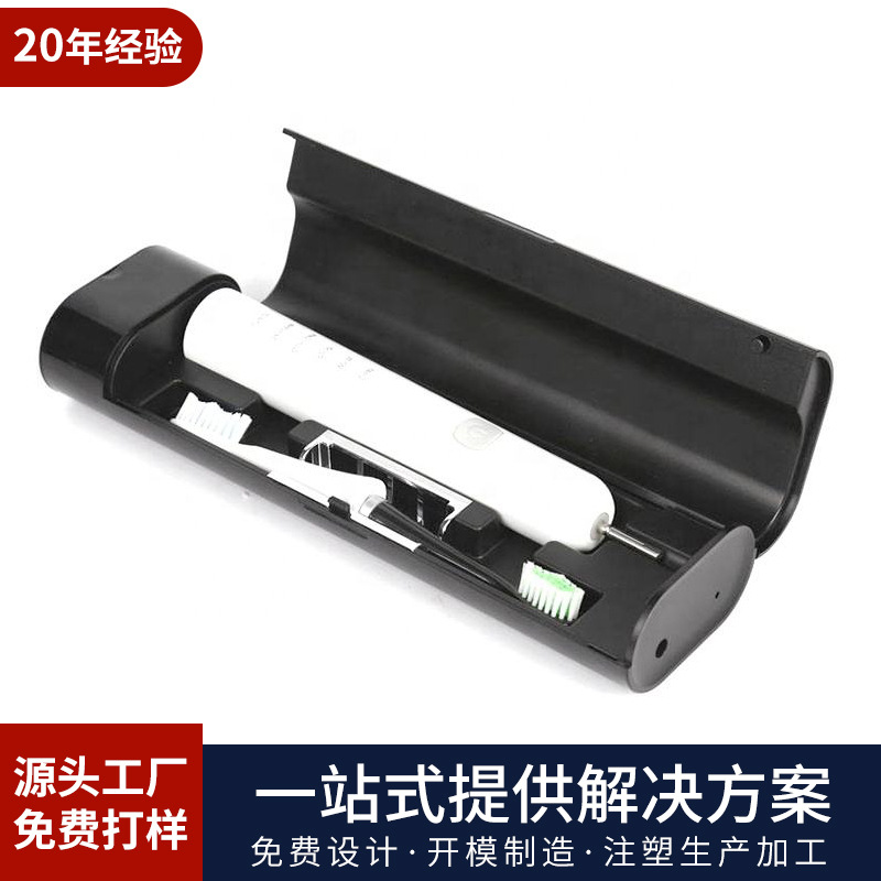 便携式电动牙刷壳吹风机摄像头香薰机过滤器塑胶外壳控制面板注塑