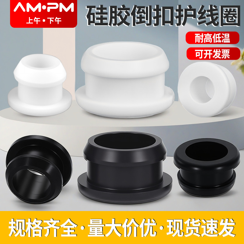 Silicone inverted double-sided protective coil I-shaped rubber wire thread sleeve hole perforated snap-on rubber plug sealing ring