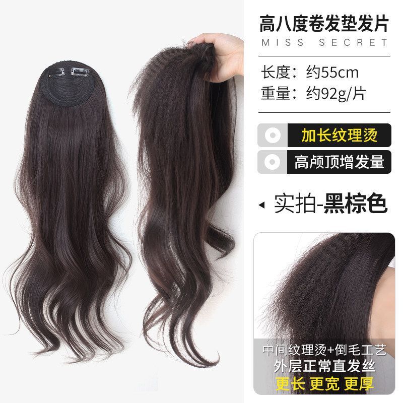 Peruca de alta altura de ocho grados de cabello largo rizado almohadilla de cabello invisible de cabello de alto cráneo peruca de cabello flojo en la parte superior del cabello artefacto