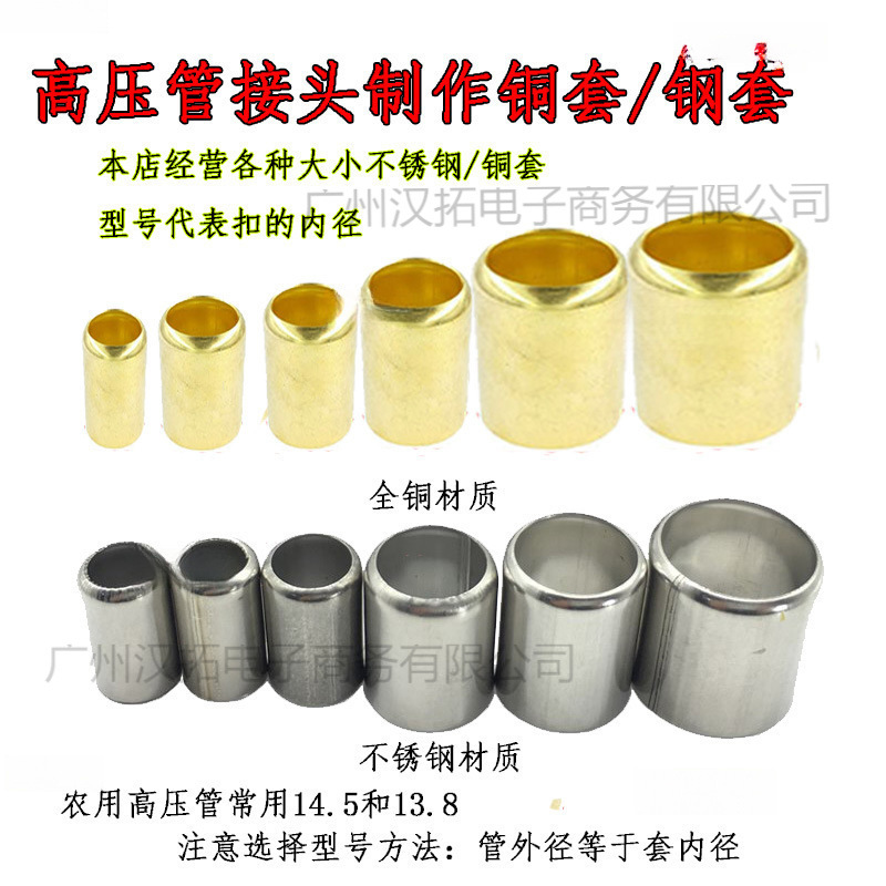 喷雾打药氧气管扣紧器铜套子液压钳抱箍高压管接头套压管机不锈钢