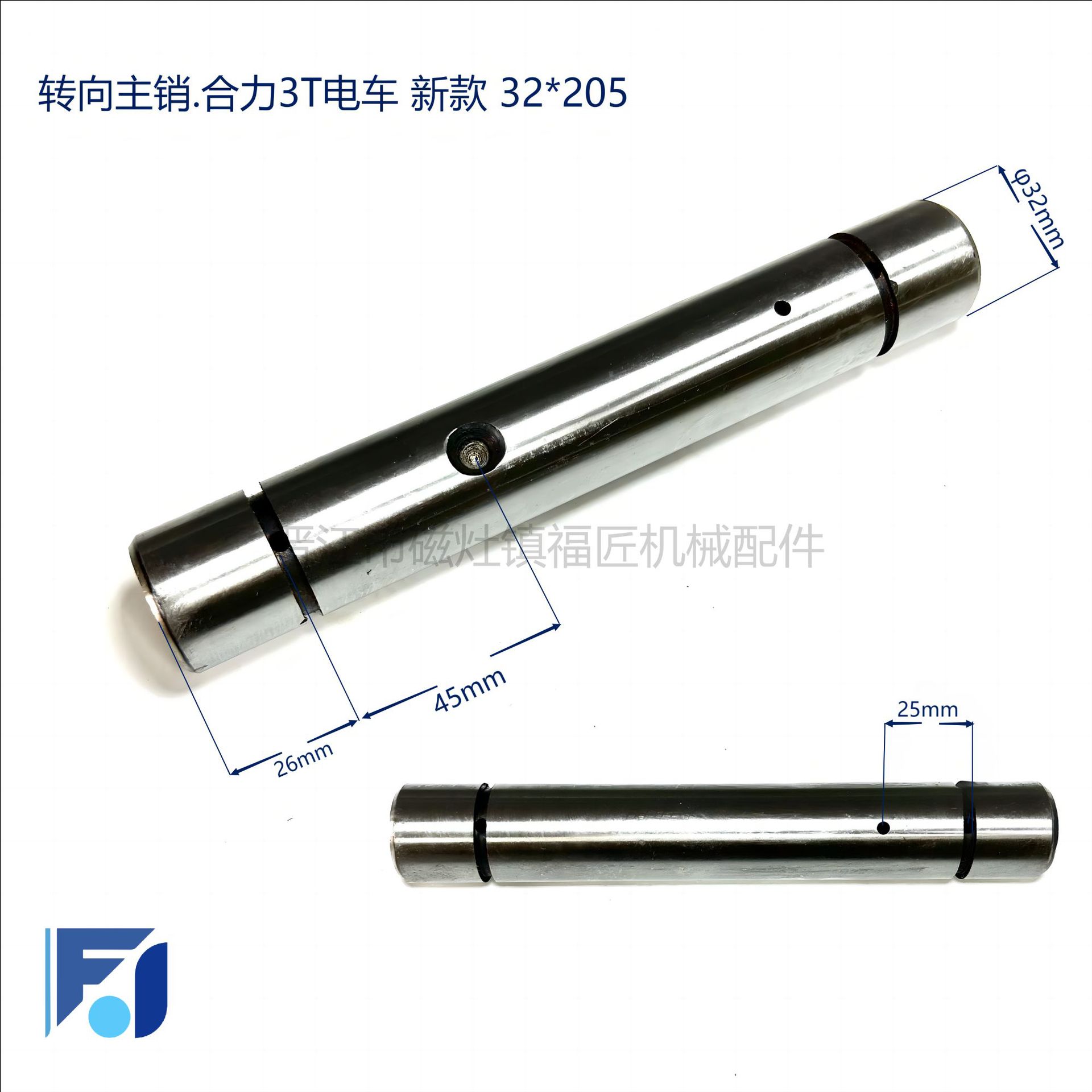 叉车后桥转向桥转向节立轴主销合力3T吨新款电动叉车配件大王销肖