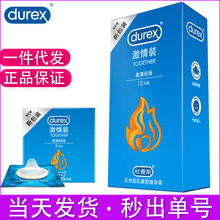杜蕾斯安全套4只激情12只超薄裸入避孕套酒店无人售货机一件代发