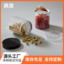 75口径pet塑料罐易拉罐密封罐 透明塑料瓶梨膏糖罐子藕粉包装罐