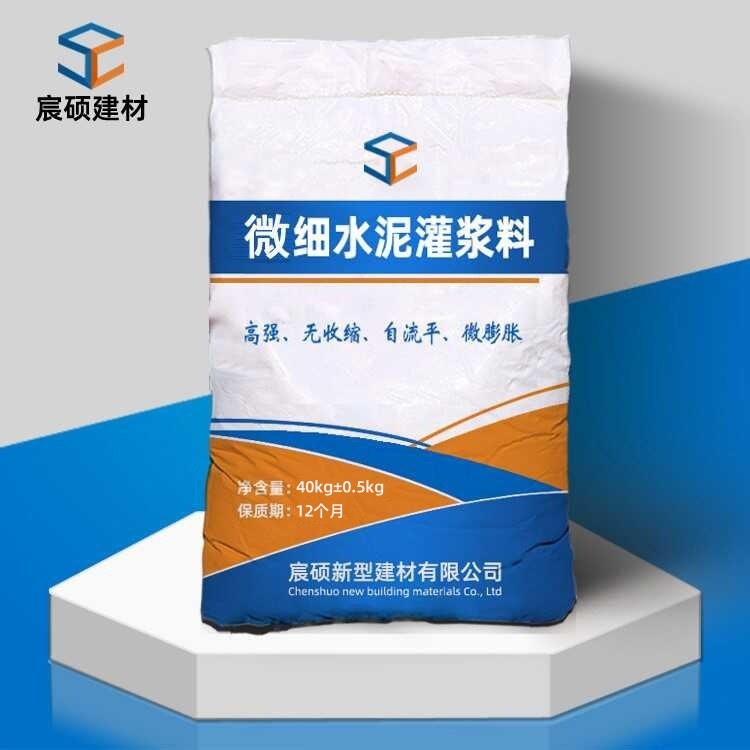 超细水泥灌浆料600目超细水泥800目超细注浆料超细水泥注浆料