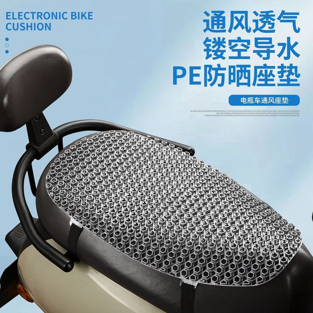 Electric vehicle ventilated seat cushion, waterproof, sun-proof, heat-insulating, comfortable for long periods of sitting, specially designed for delivery riders, hollow-out cooling seat cushion
