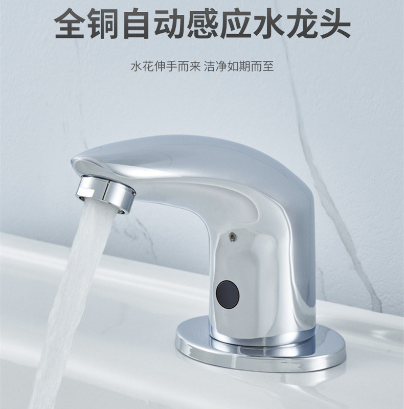 Hot sale all copper automatic induction faucet smart infrared household non-contact switch table washbasin faucet