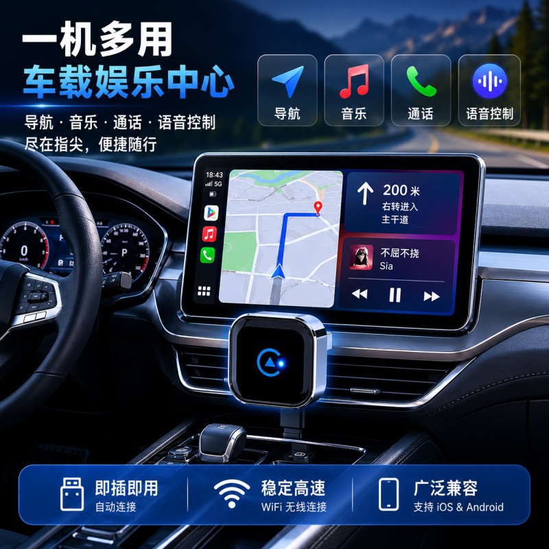 Cross-Border Wireless Carplay Box 2-in-1 Smart Module Car Connectivity Box Android Autocarplay Box