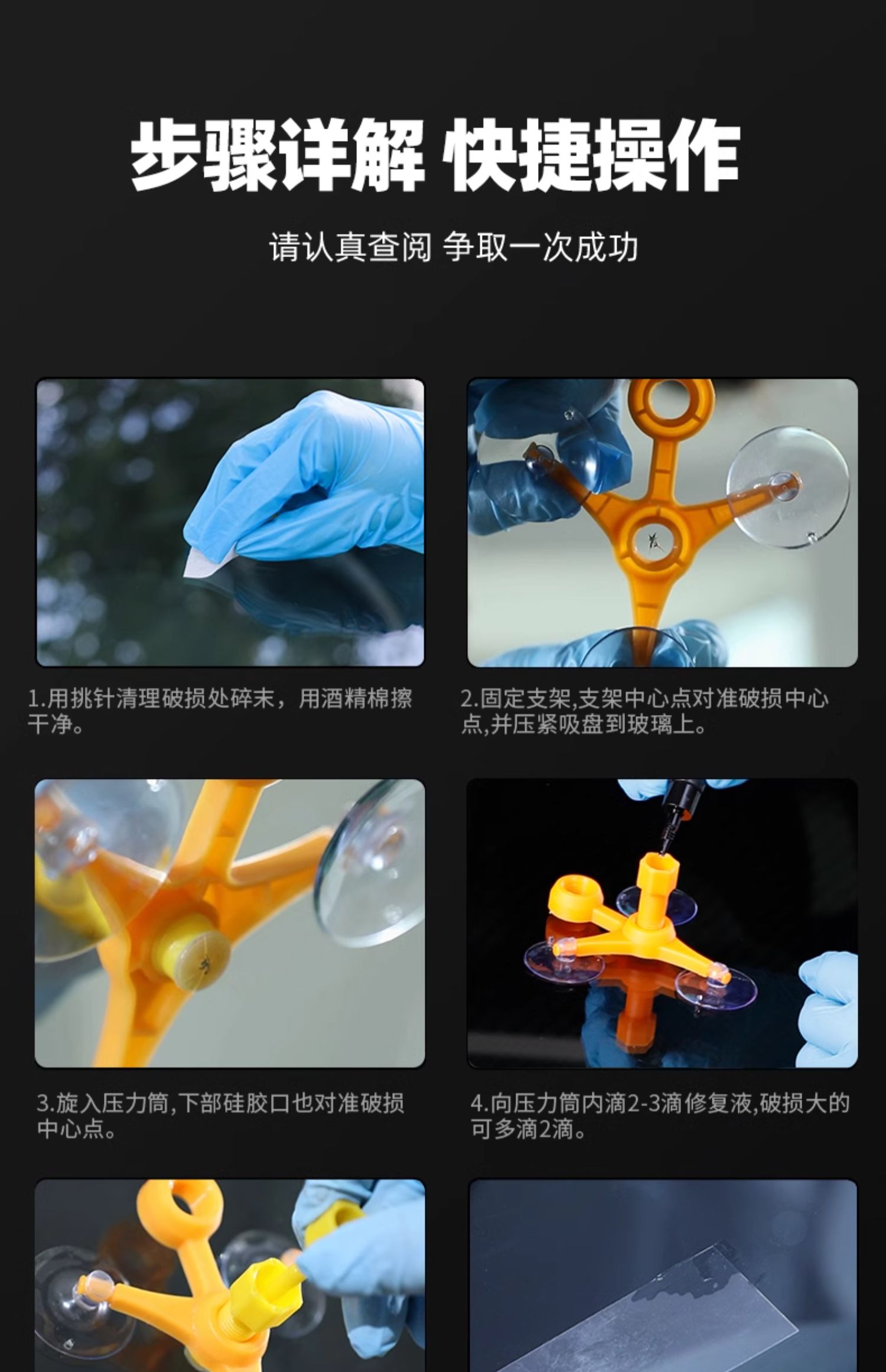 Automobile glass crack repair liquid front windshield crack repair special scratch reducing agent crack non-trace glue