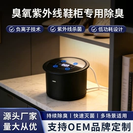 电子产品消毒;空气净化器