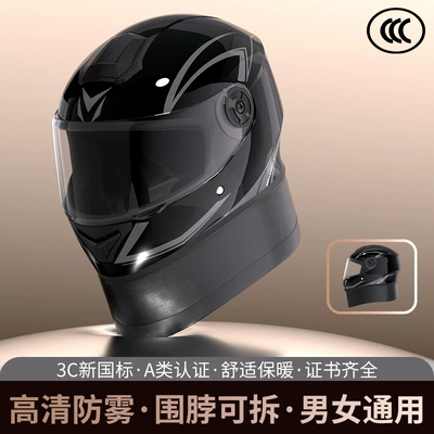 Motosiklet kaskı (dəbilqə) Helmet Men's Winter Warm Full-Face - mecha-black