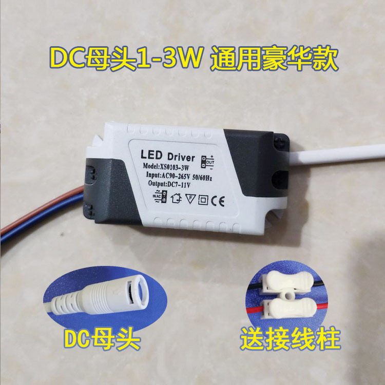 DC 암 커넥터(1-3W) 범용 럭셔리 모델