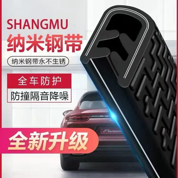 Door Side Anti-collision Strip Door Side Decoration Protective Pad Artifact Car Door Strip Sticker Door Opening Anti-scratch Car Supplies