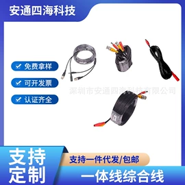 音视频线