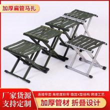 批发加厚扁管马扎户外钓鱼凳家用折叠铁马扎烧烤写生板凳小马扎子