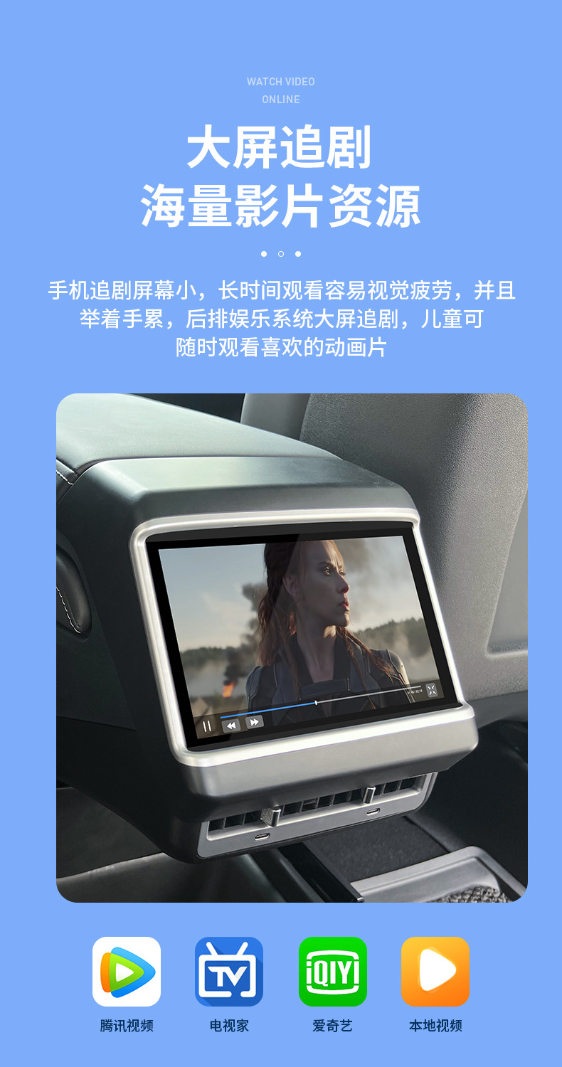 Suitable for Tesla Model 3/Y Third-Generation Rear Entertainment Tv Air Conditioning Control Modification 4g Display Screen 7