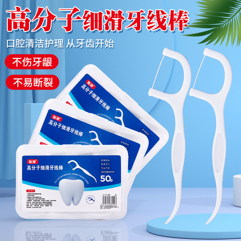 Dental Floss Ultra-Fine Polymer Smooth Floss Stick Disposable Toothpick Portable Floss Box Home Care Tooth Picking Artifact