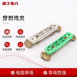 线夹;连接金具;接续金具