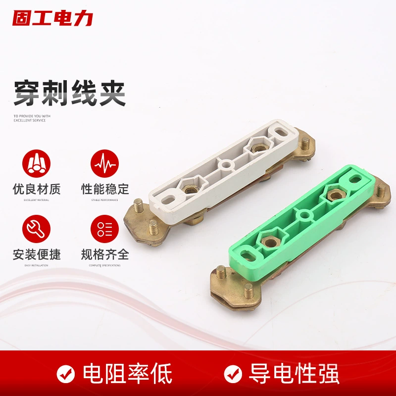 Прочный зажим для прокалывания проволоки, кабельное соединение, электропитание золото, аксессуары для зажима для прокалывания проволоки, золотые аксессуары для электропитания