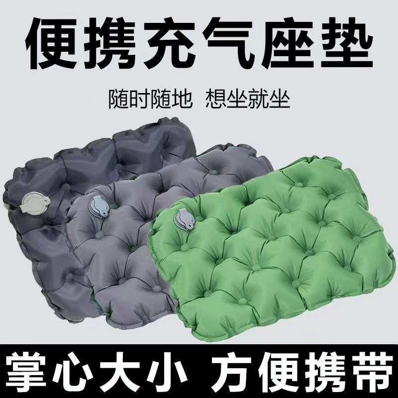 Надувная подушка для улицы, легкая складная подушка для ягодиц, подушка для офисного стула, подушка для ягодиц, подушка для кемпинга, оптовая продажа
