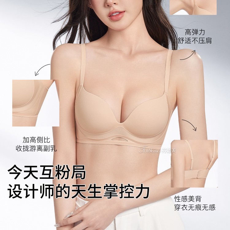 粉底液隐形内衣女小胸聚拢显大夏季薄款收副乳防下垂肤色文胸无痕|undefined