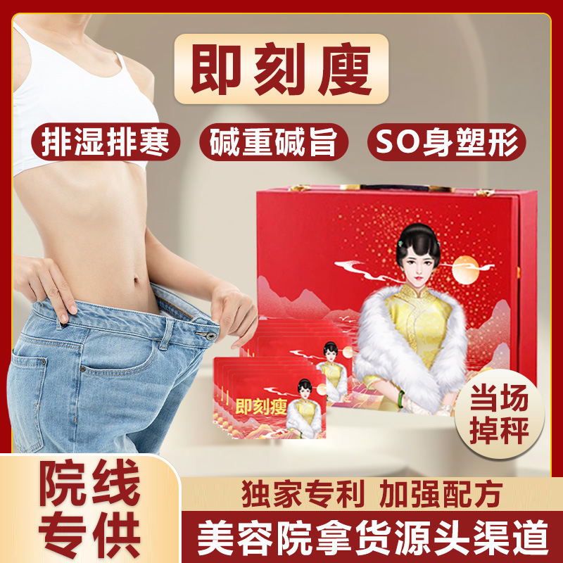 瓷小腰同款黄金纤体套盒减大肚子体重肥草本液掉秤减重脂塑形院线