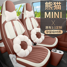 新款专车专用吉利熊猫MINI汽车坐垫座套卡通4S专供坐垫套