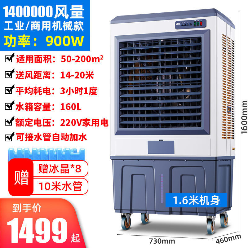 enfriador de aire industrial grande refrigeración por agua pequeño ventilador de aire acondicionado refrigeración de aire súper fuerte añadiendo agua ventilador de aire acondicionado móvil comercial